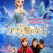 【ディズニー】超人気! "アナと雪の女王"の主題歌  ♪「Let It Go」 <BR>アンチモニーオルゴール「クリスタル小判形パール」 (LSs-AB-214C)