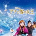  【ディズニー】超人気! "アナと雪の女王"の主題歌  ♪「Let It Go」 <BR>アンチモニーオルゴール「クリスタル四角形-紺」 (LSs-AB-194B)