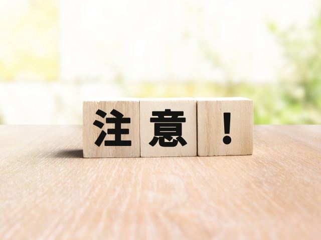 注意のウッドブロック