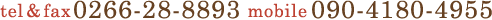 0266-28-8893