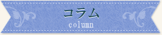 column