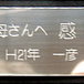 例示:真鍮金色プレートNo.28 文字数20（GC-BrassS-No.28）